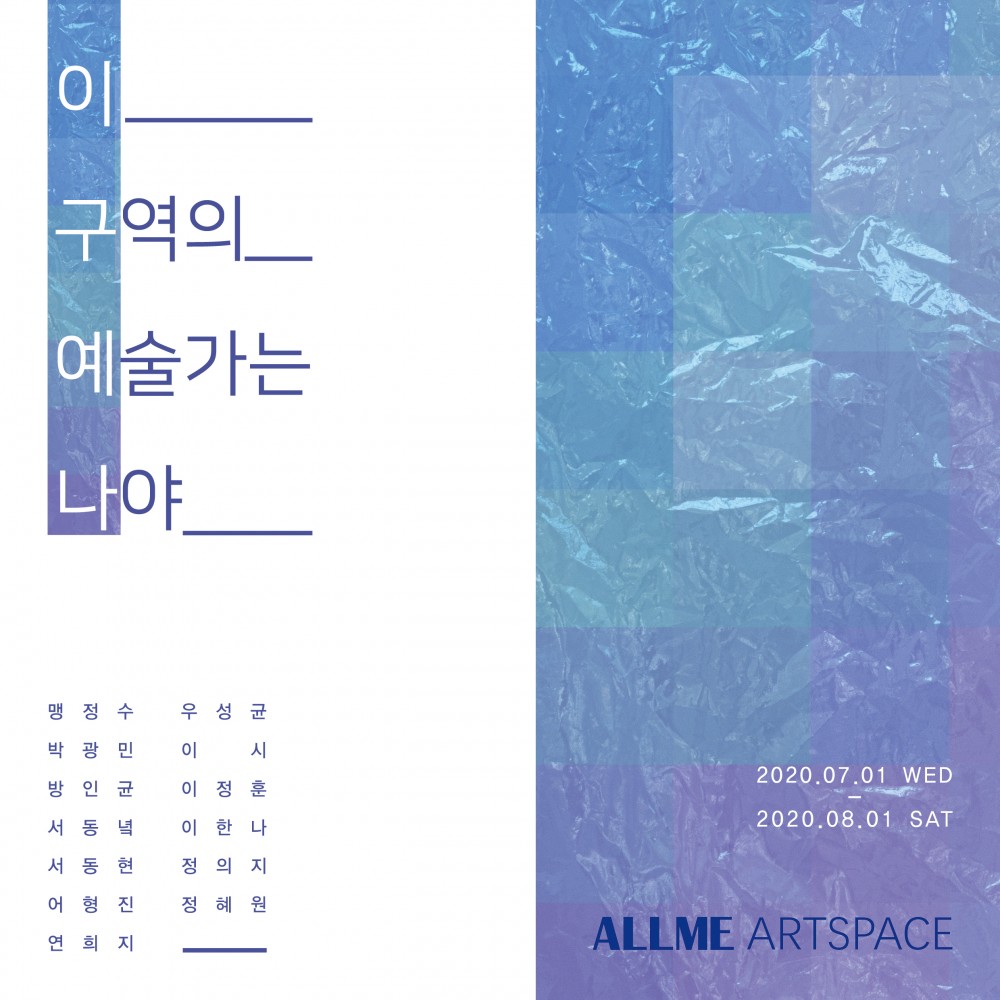 "이 구역의 예술가는 나야"