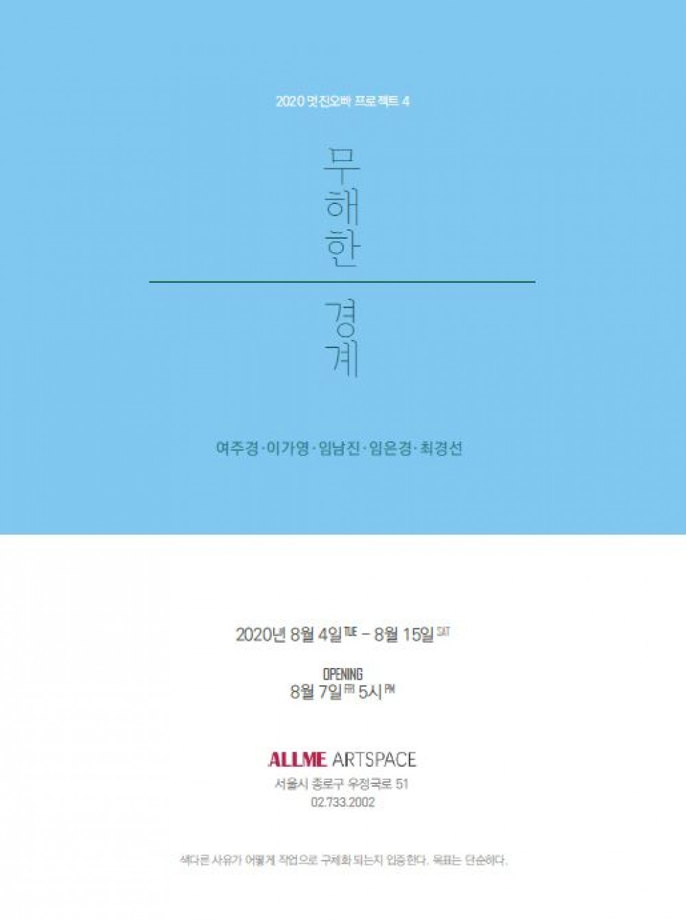 2020 멋진오빠 프로젝트 4
