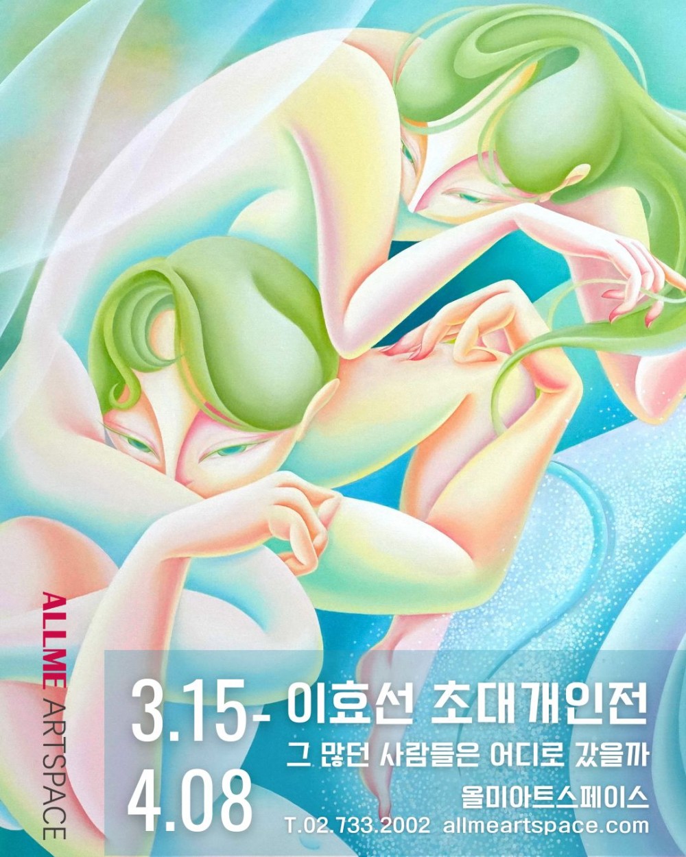 Hyoseon Lee -The cold that the flowers envy
Oil on canvas, 100.0x80.3cm, 2025