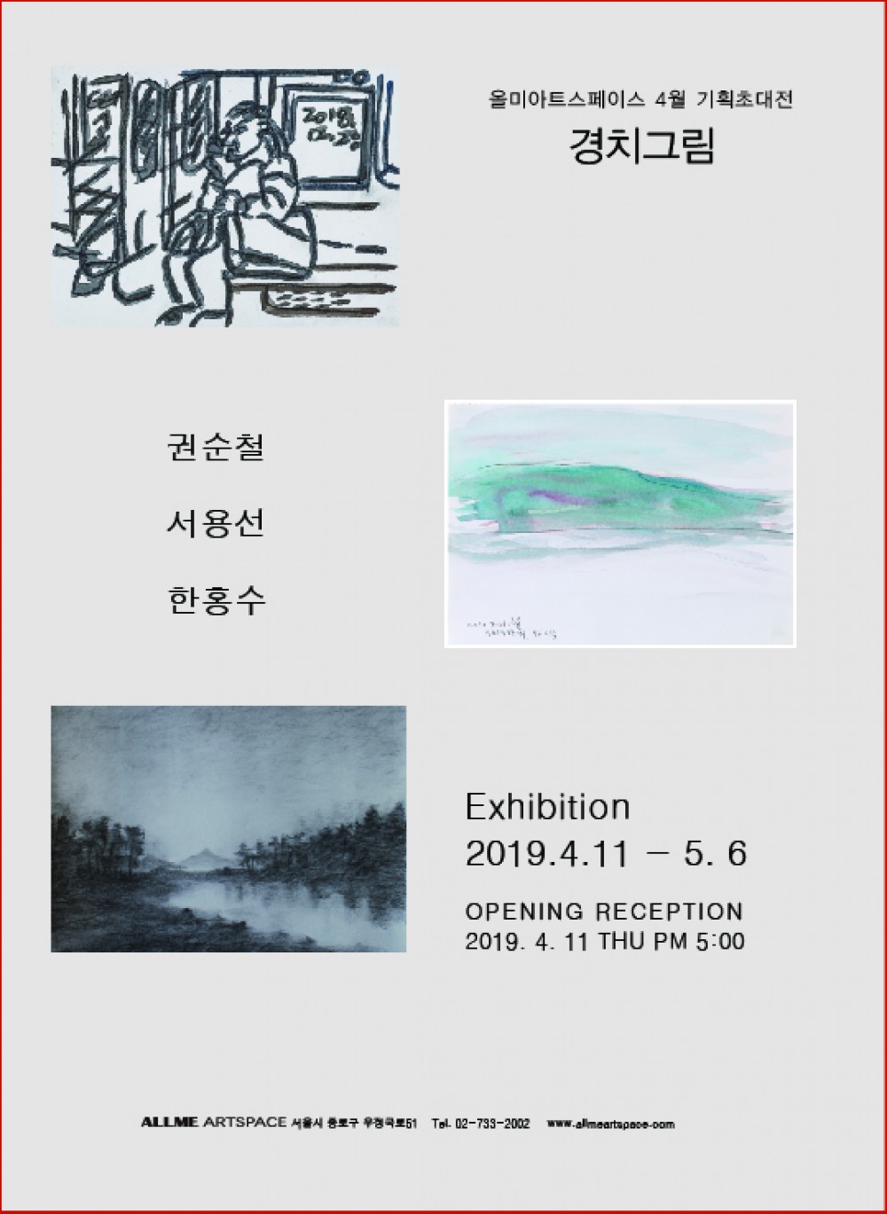 2019년 4월 11일(목) ~ 2019년 5월 06일(월)

